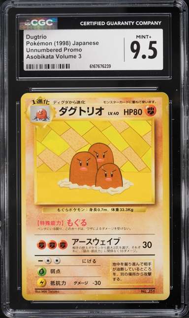 Dugtrio
