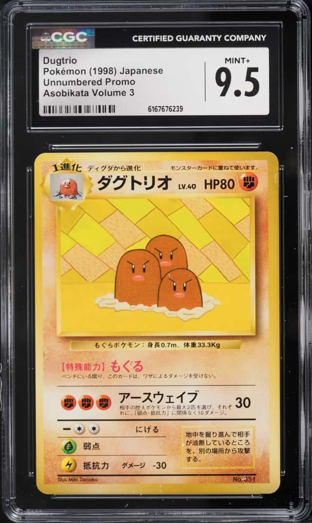 Dugtrio