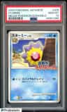 Starmie