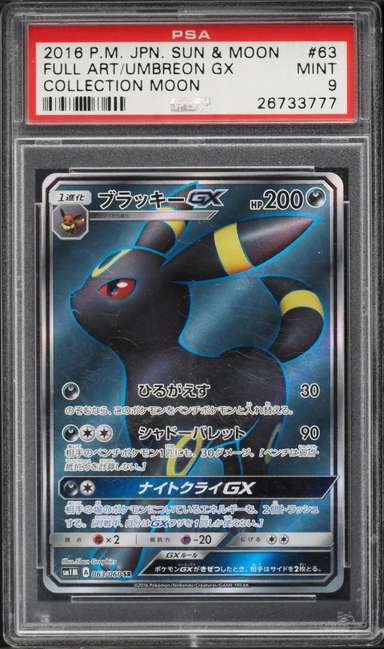 Umbreon GX
