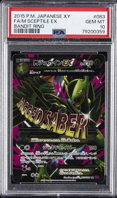 FA/M SCEPTILE EX