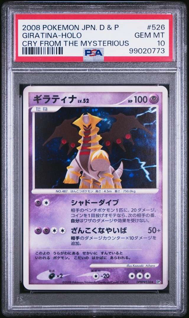 GIRATINA