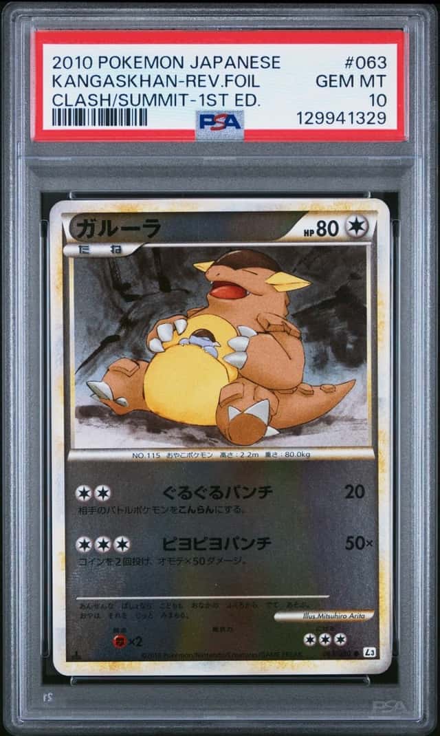 Kangaskhan