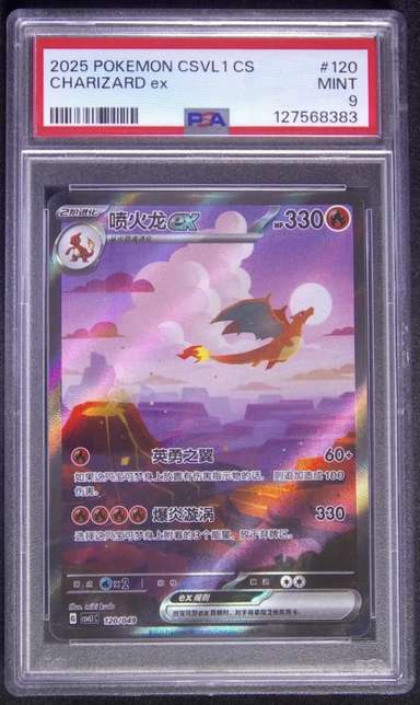 CHARIZARD ex