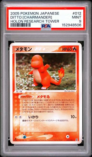 DITTO [CHARMANDER]