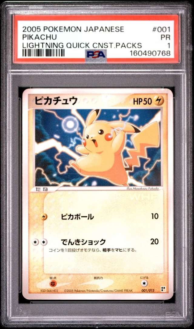 PIKACHU