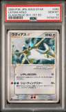 Latias