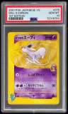 Will'S Espeon