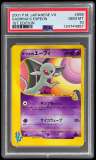 Sabrina'S Espeon