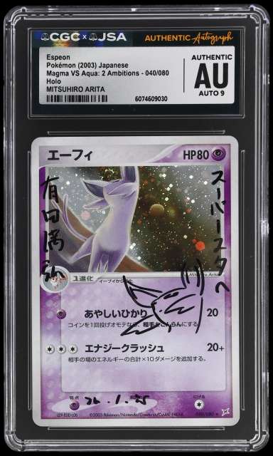 Espeon