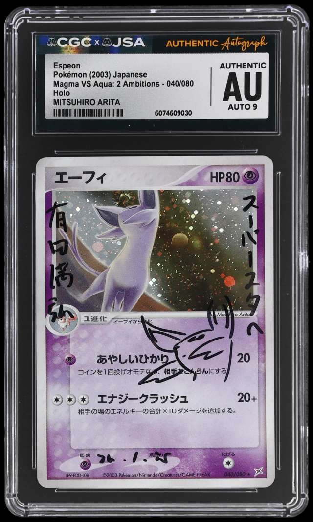 Espeon