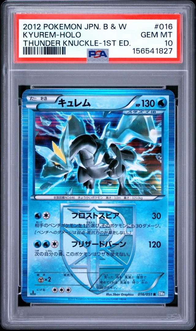 Kyurem