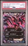 Yveltal Ex