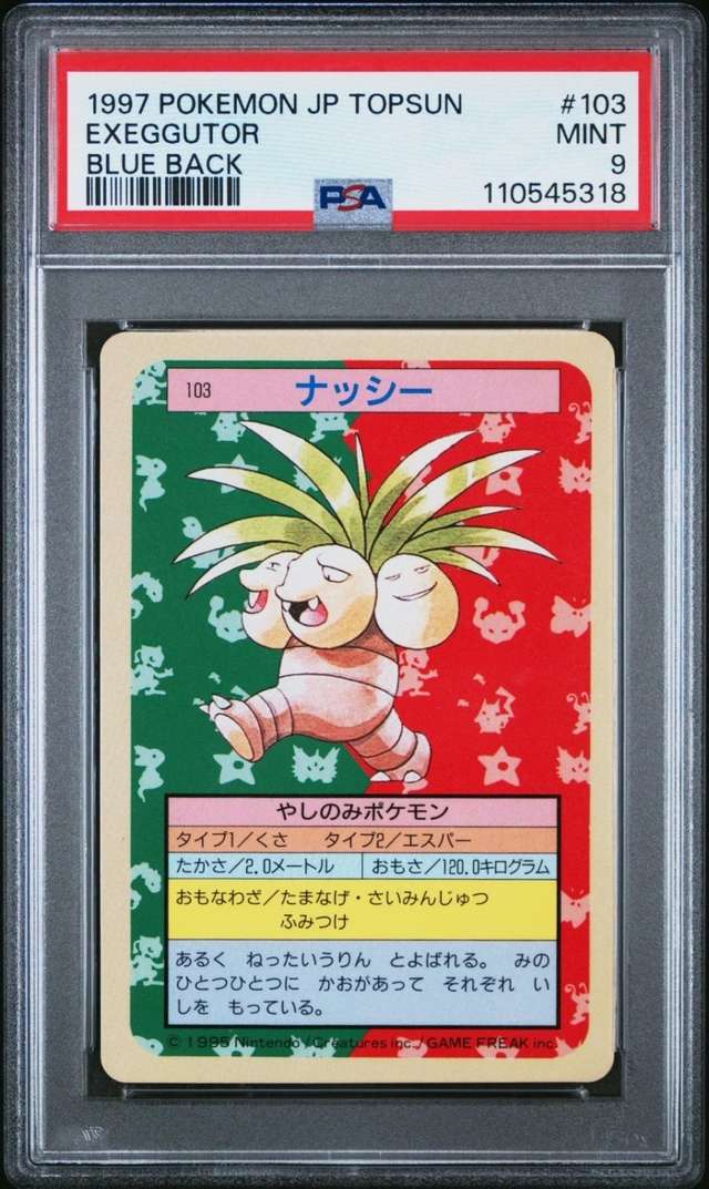EXEGGUTOR