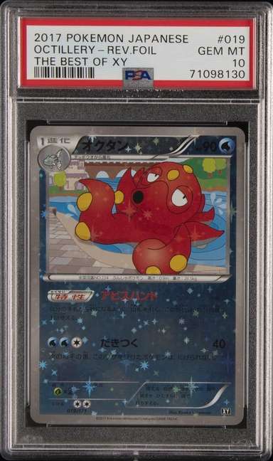 OCTILLERY-REV.FOIL