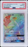 Lugia Gx