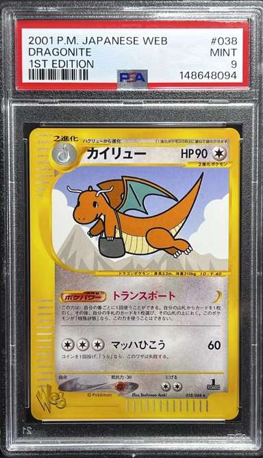 Dragonite