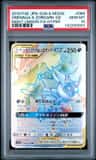 Greninja & Zoroark Gx