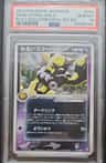 Dark Hypno