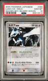 Lugia Ex