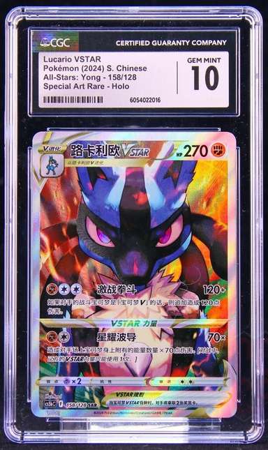 Lucario VSTAR