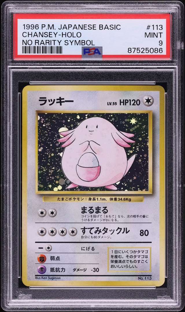 Chansey