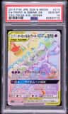 Trevenant & Dusknoir Gx