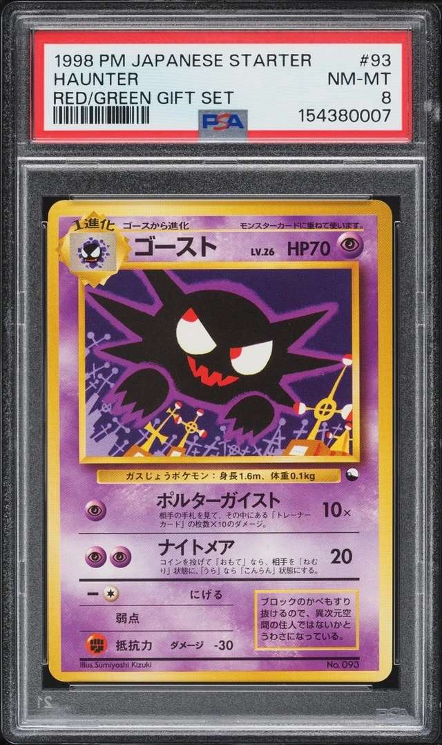 Haunter