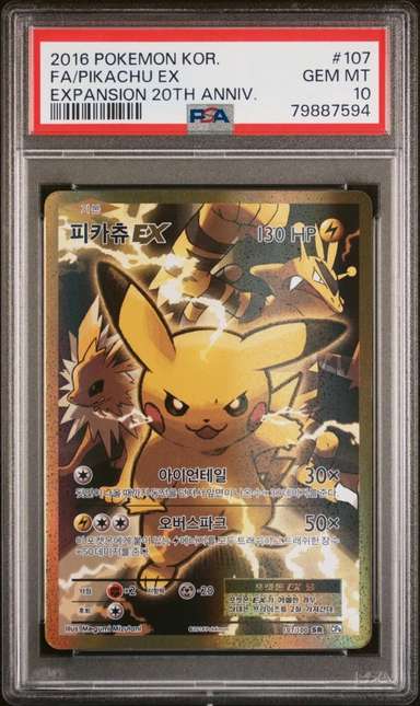 Pikachu EX