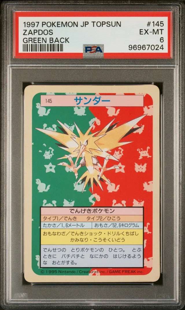 ZAPDOS