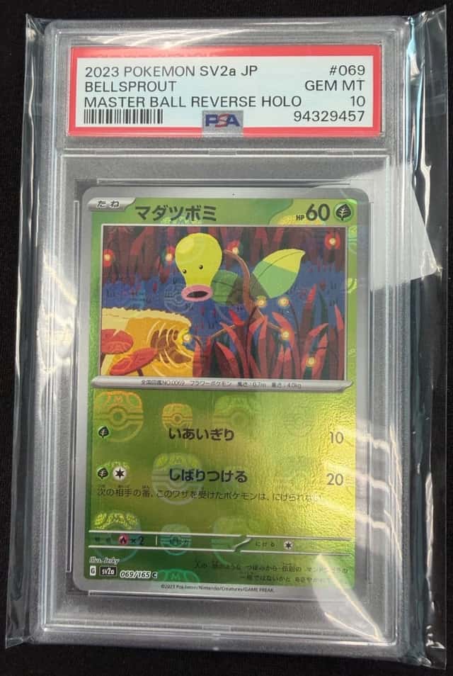 Bellsprout