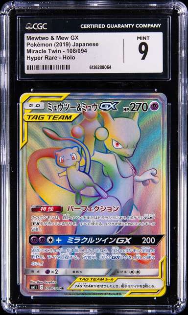 Mewtwo & Mew GX