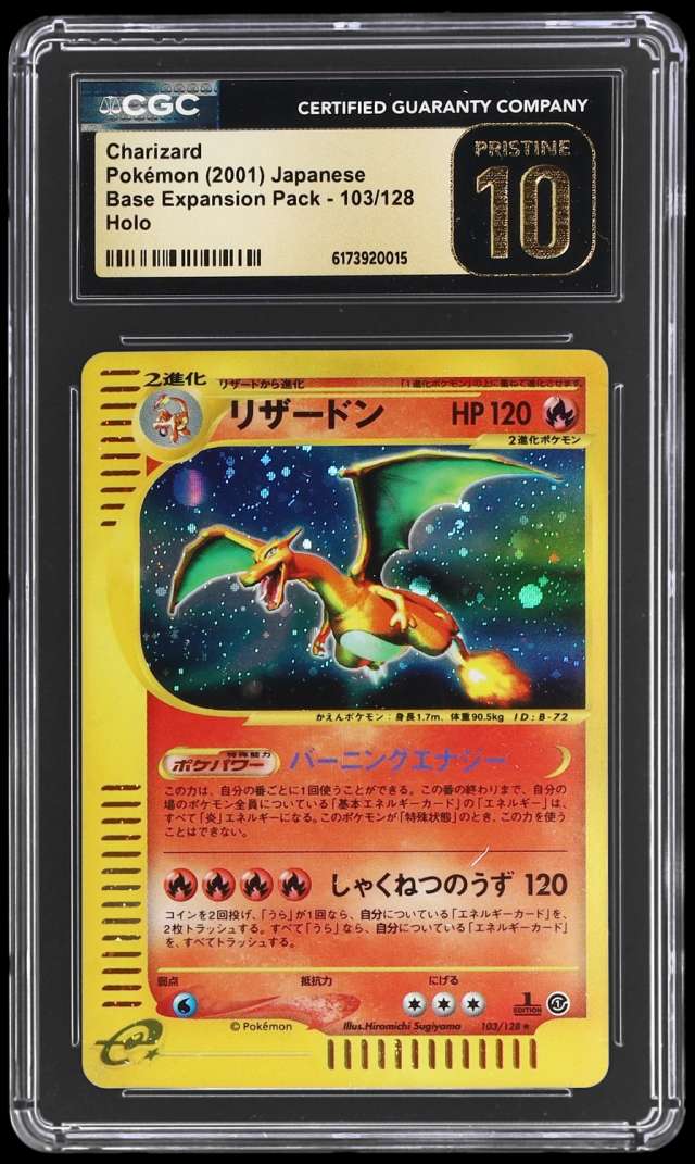 CHARIZARD