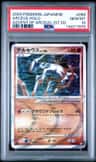 Arceus