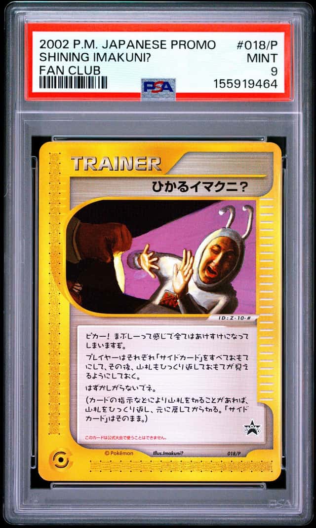 Shining Imakuni