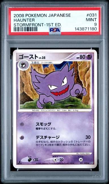 Haunter