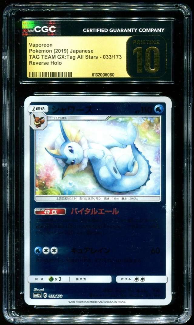 VAPOREON-REV.FOIL