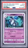 Alolan Marowak