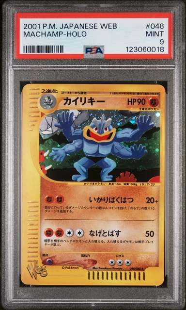 Machamp