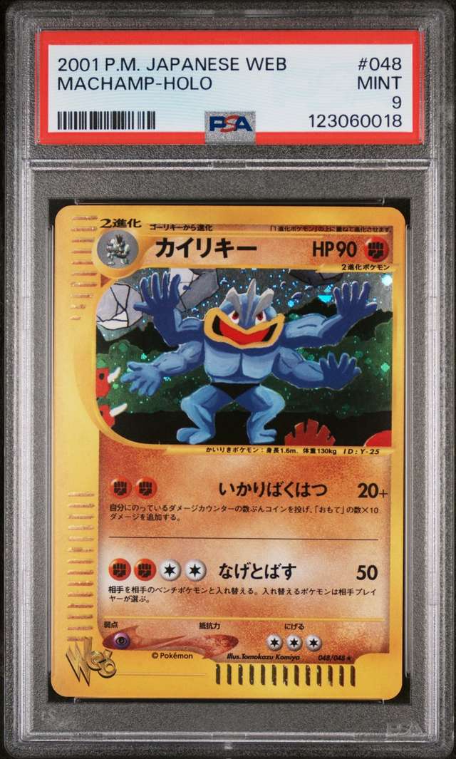Machamp