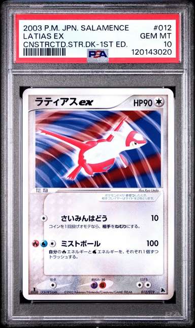 Latias EX