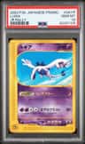 Lugia