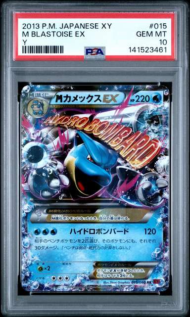 M BLASTOISE EX