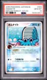 Omanyte