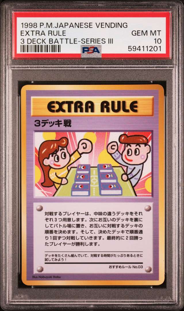 Extra Rule