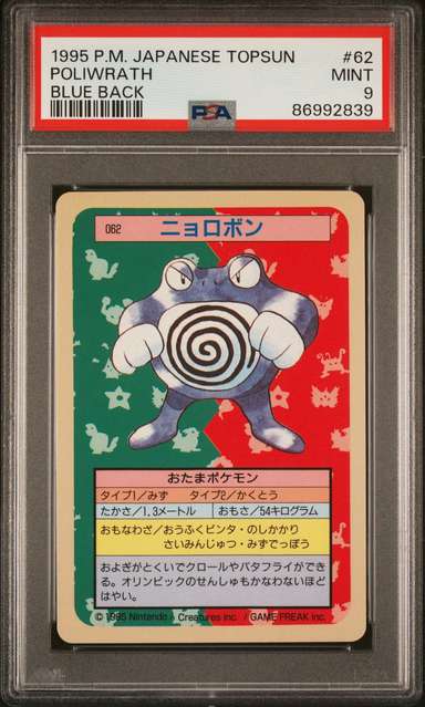 Poliwrath