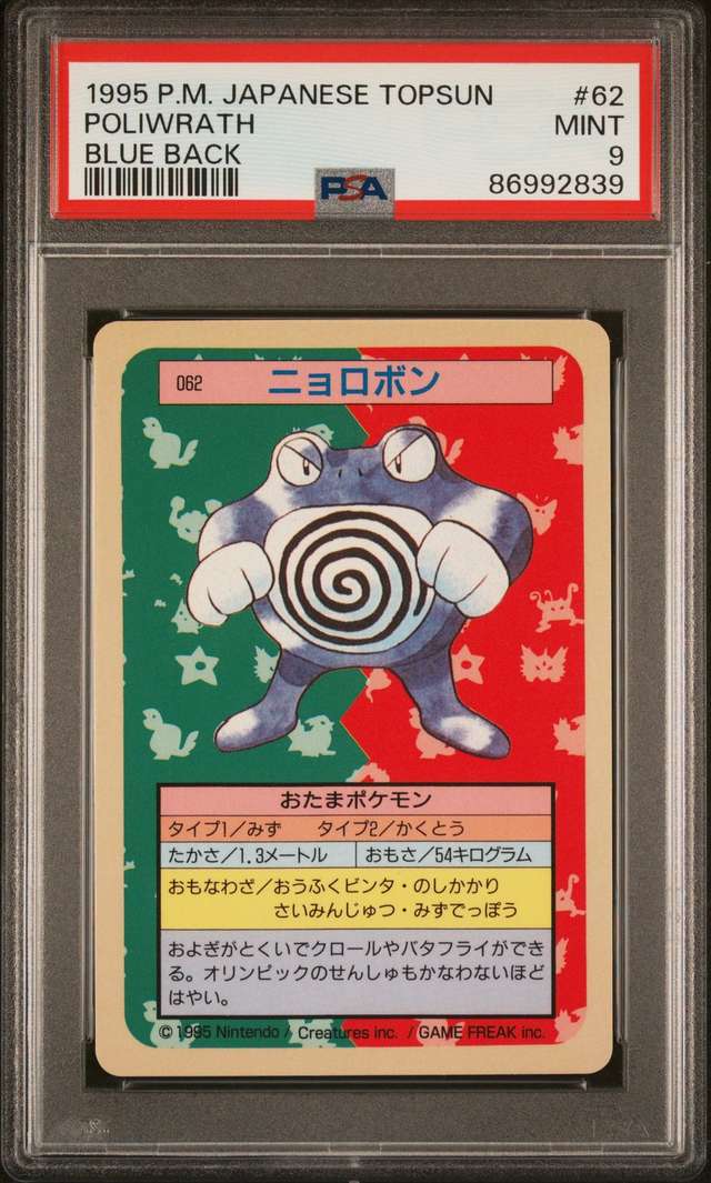 Poliwrath