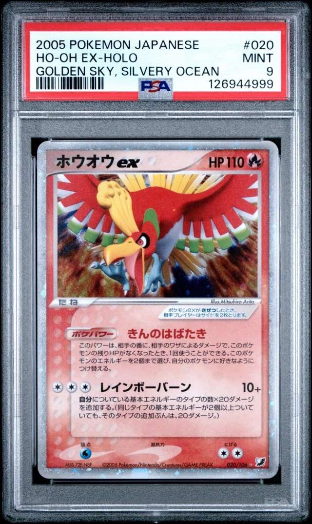 Ho-Oh EX