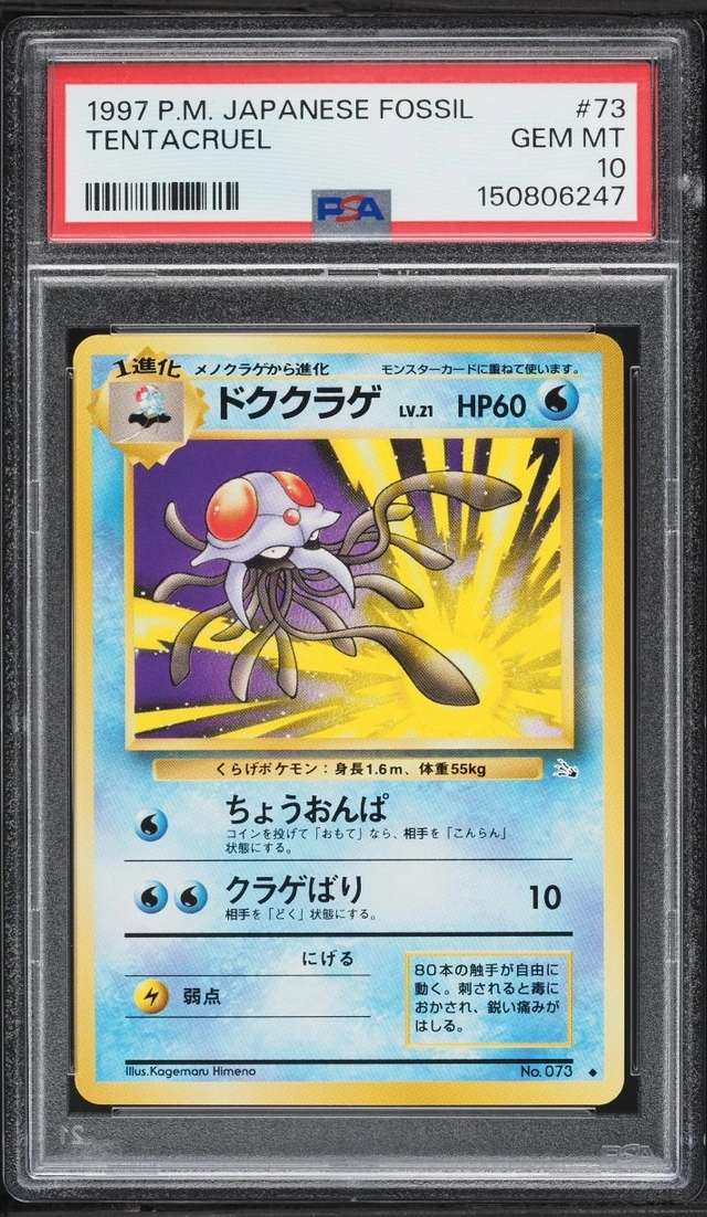 Tentacruel