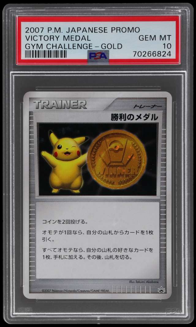 Victory Medal